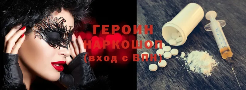 где купить наркотик  Новошахтинск  Героин Heroin 