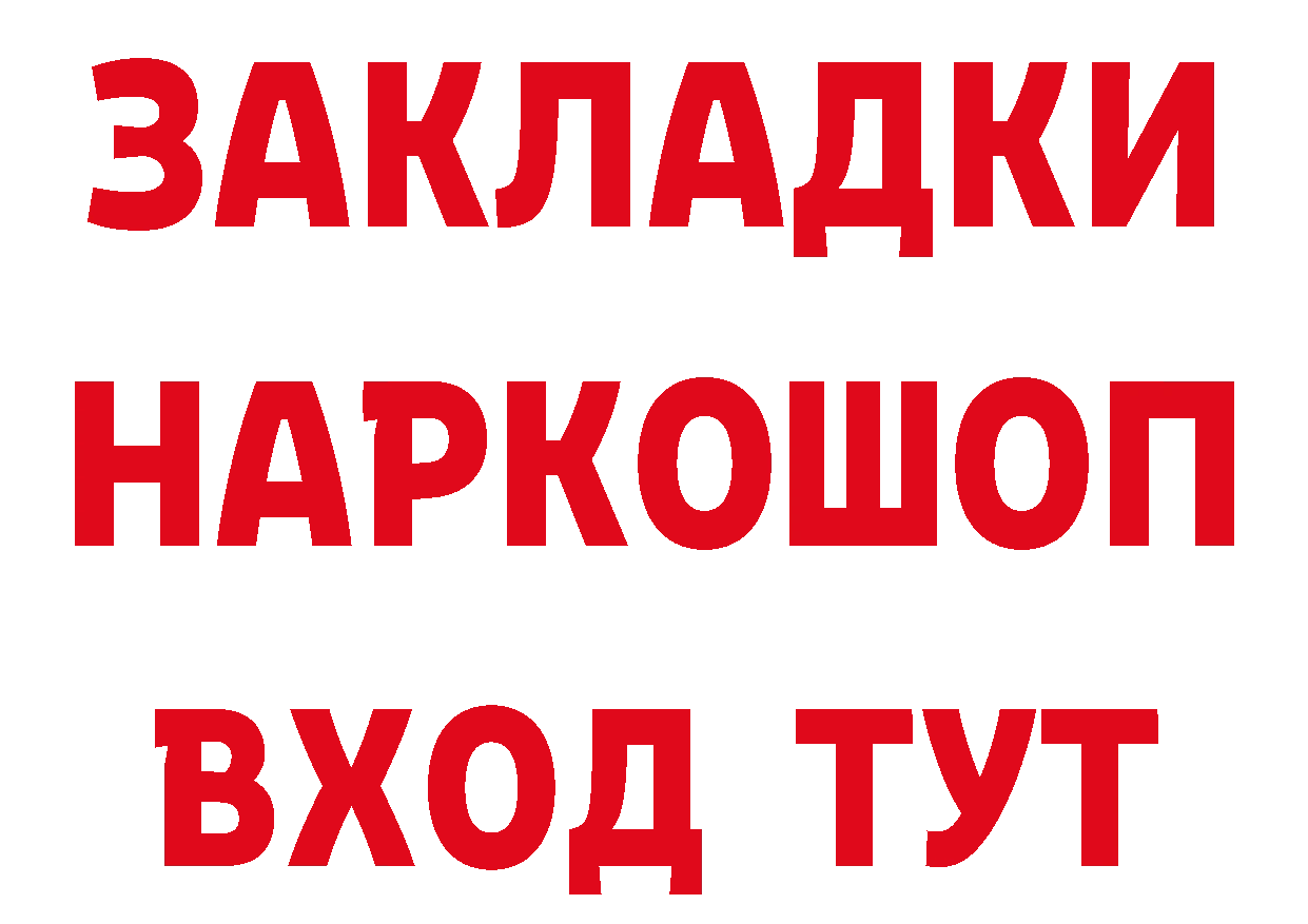 МЕТАДОН кристалл tor площадка гидра Новошахтинск