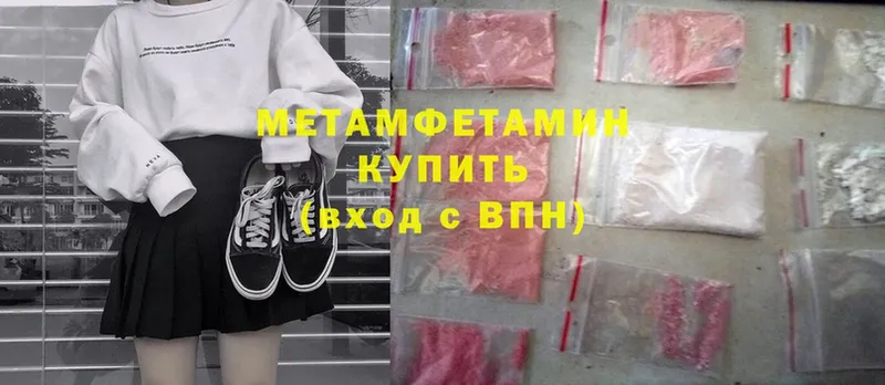 Первитин витя  OMG ссылка  дарк нет клад  Новошахтинск 